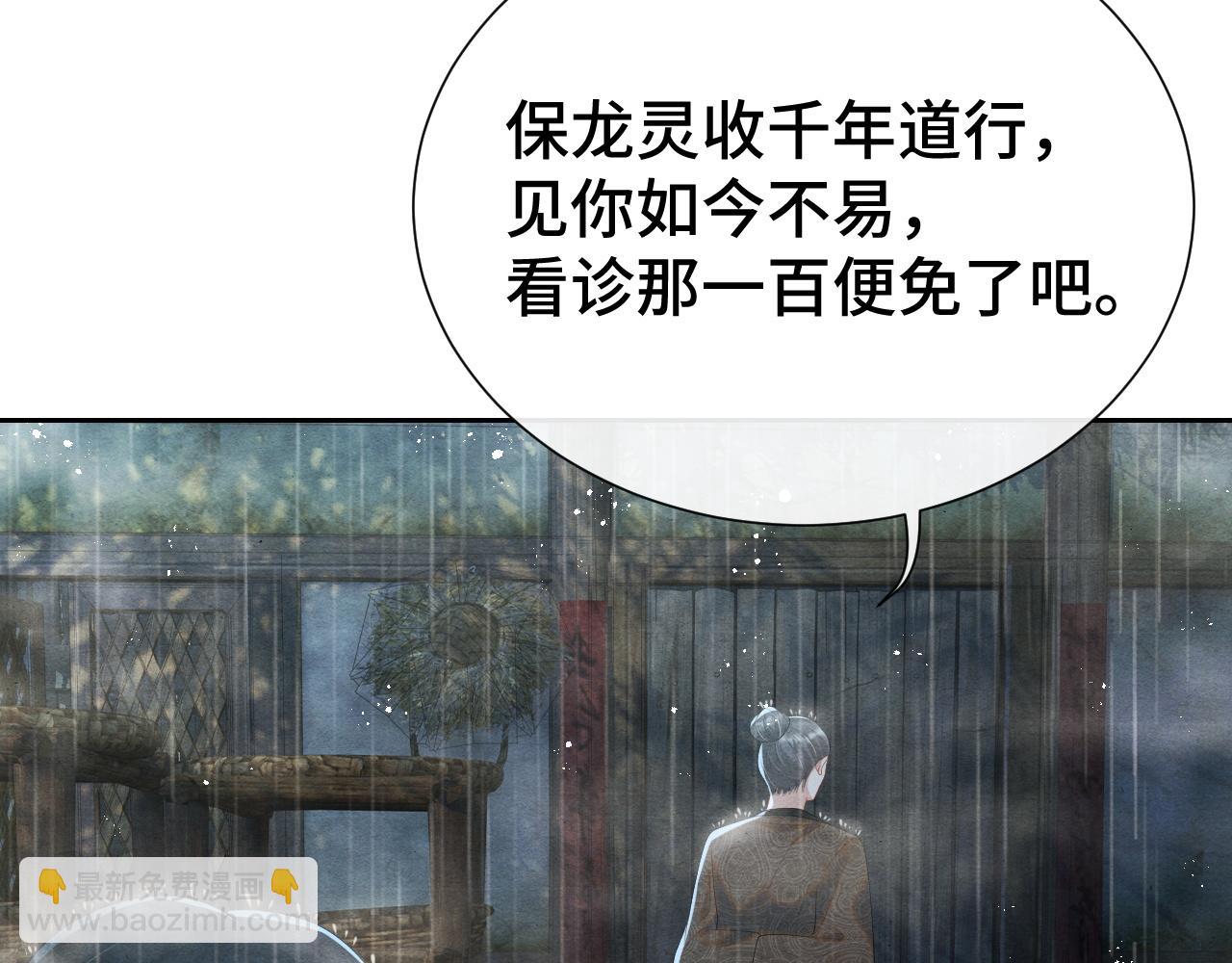 第18话 求保龙灵75