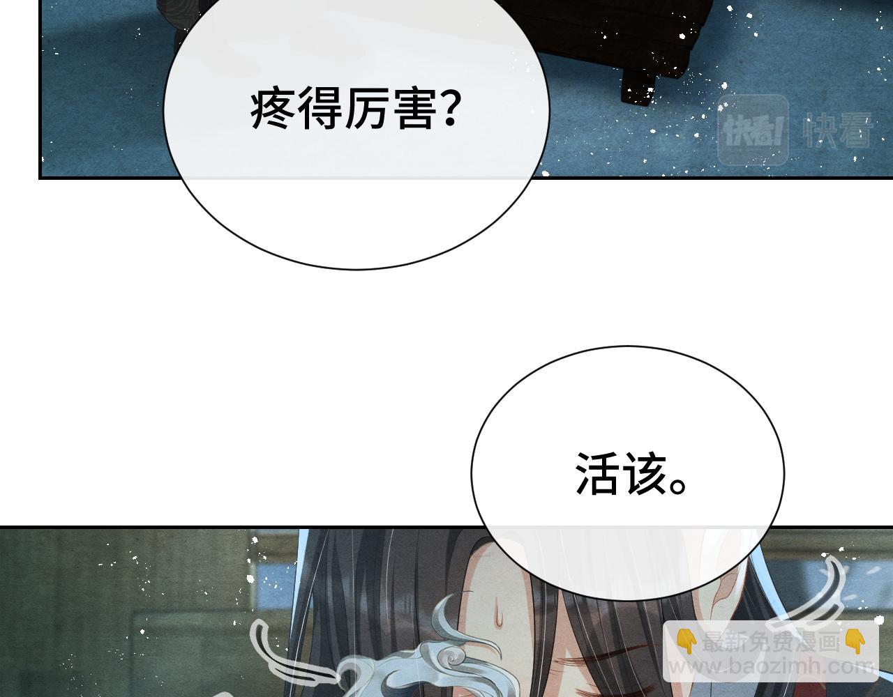第18话 求保龙灵79
