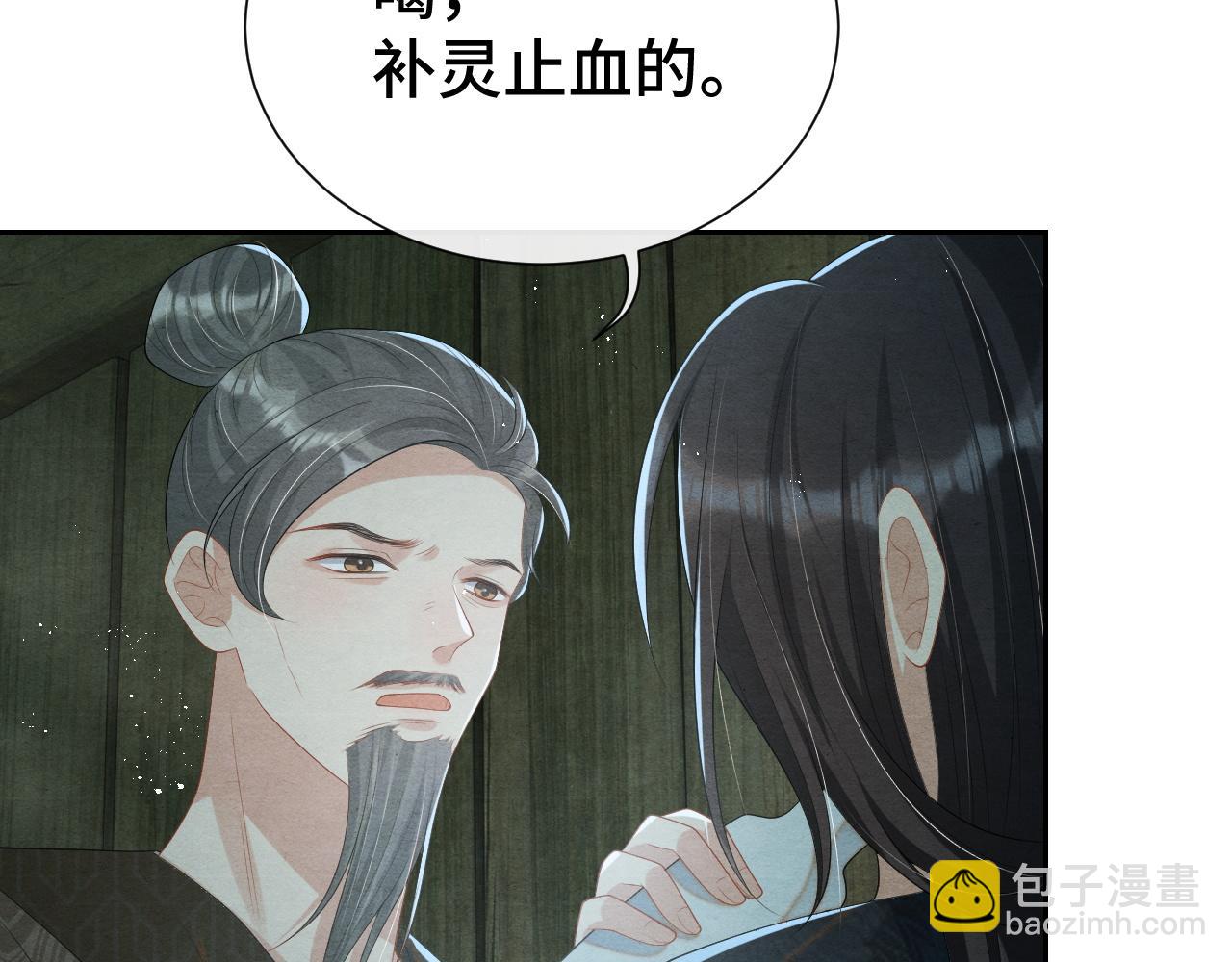 第18话 求保龙灵81