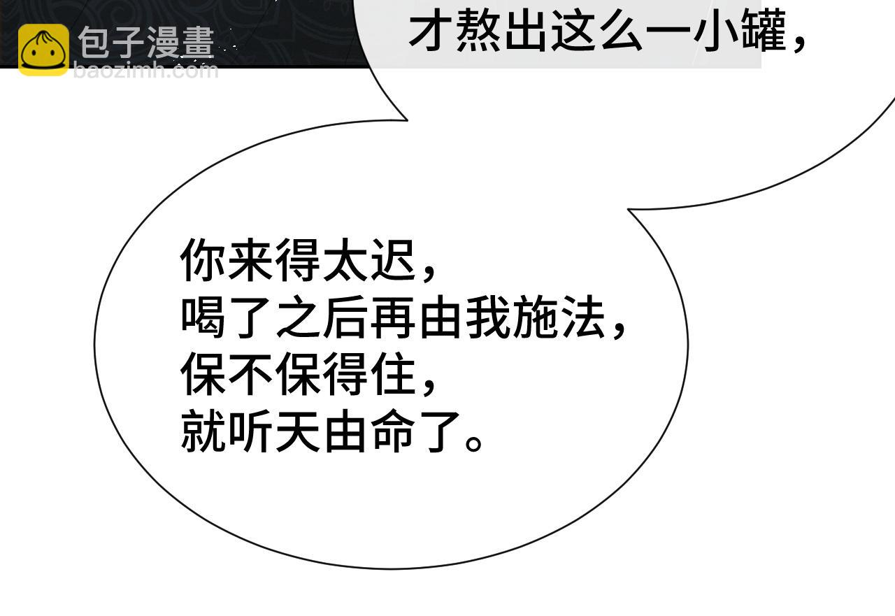 第18话 求保龙灵83