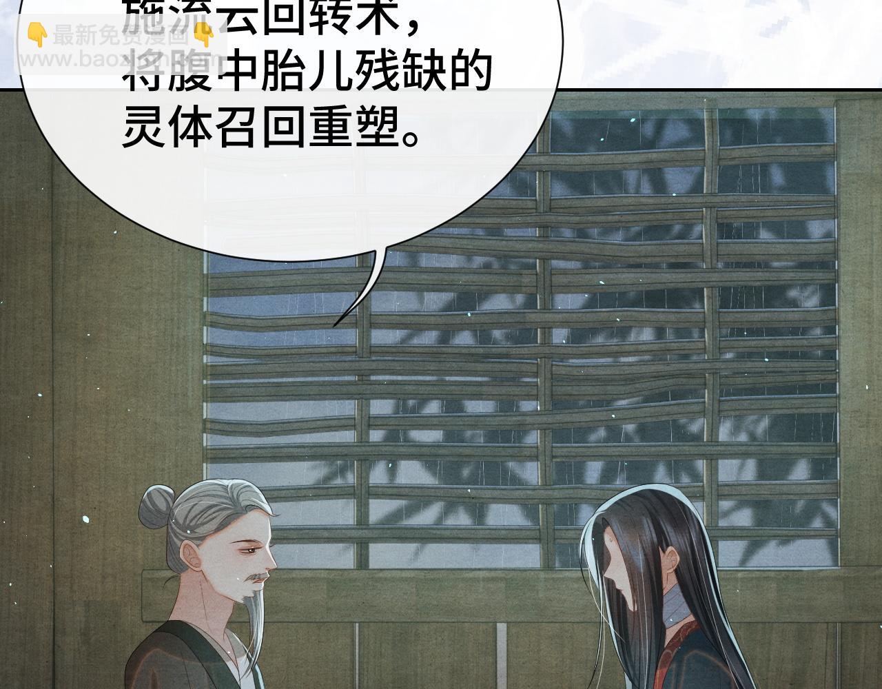 第18话 求保龙灵86