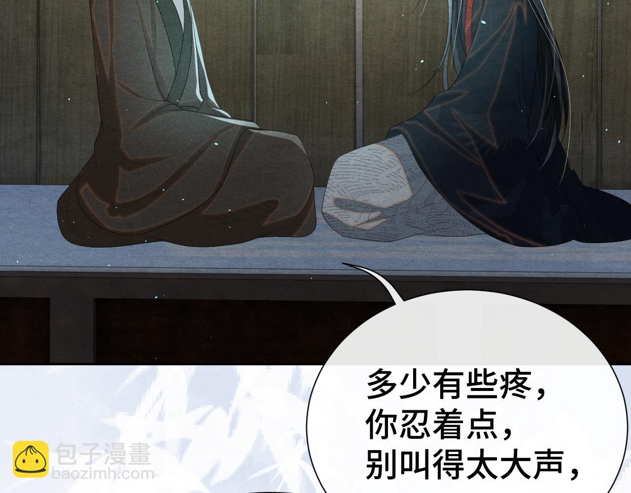 第18话 求保龙灵87