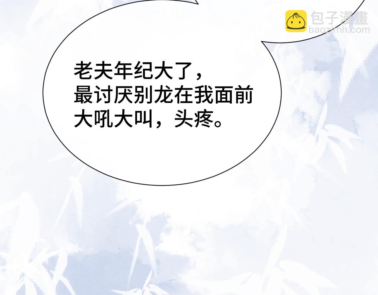第18话 求保龙灵88