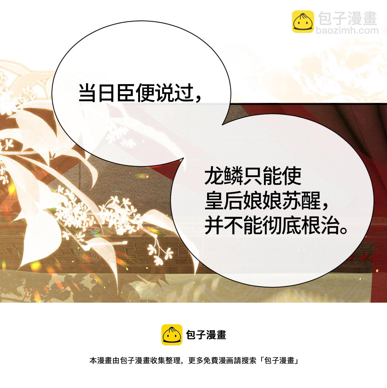 第21话 他的心100