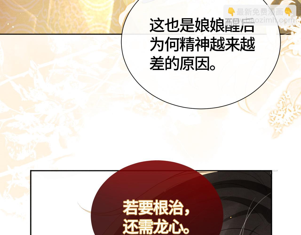 第21话 他的心107