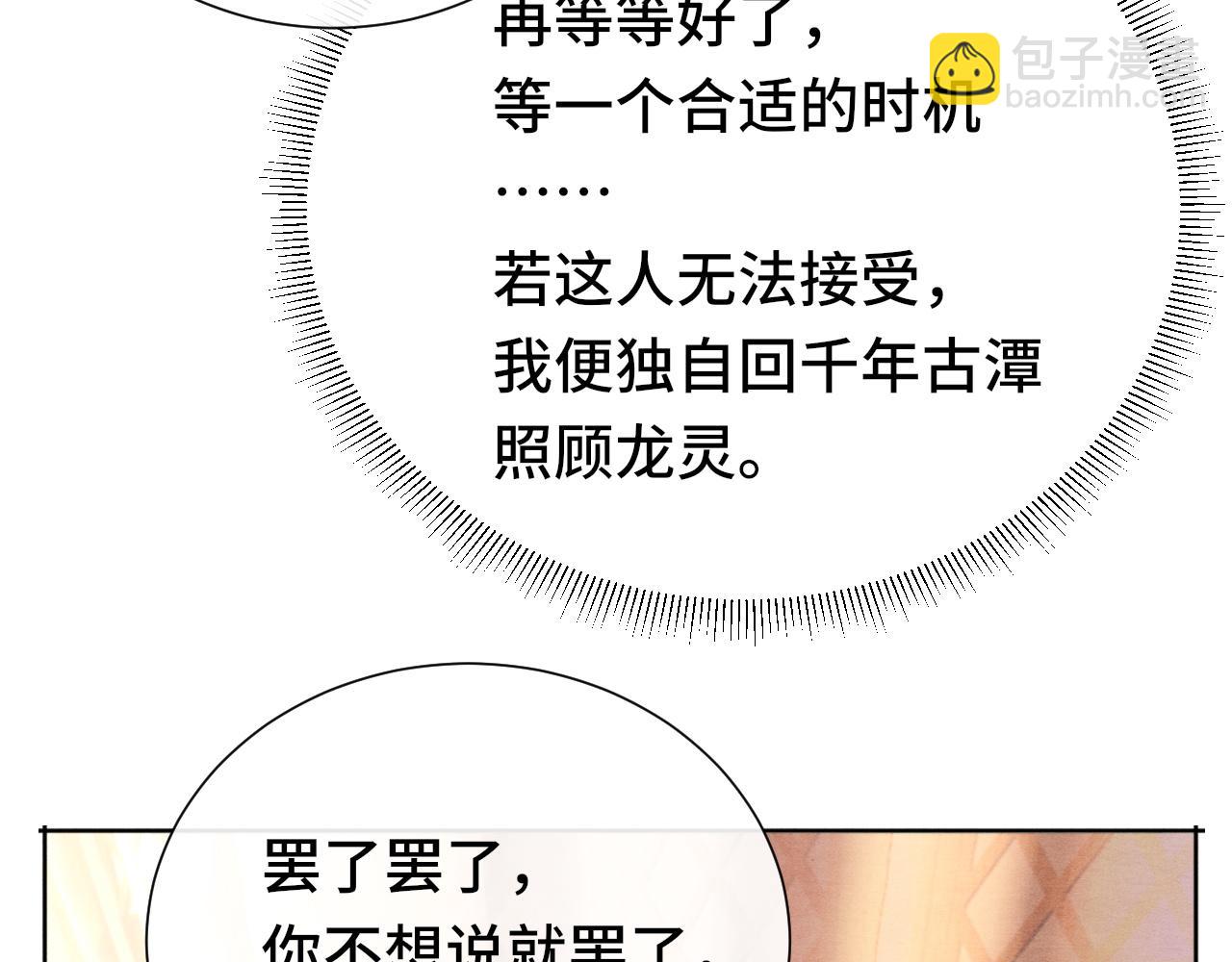 第21话 他的心15