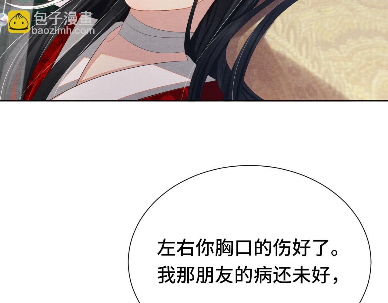 第21话 他的心19