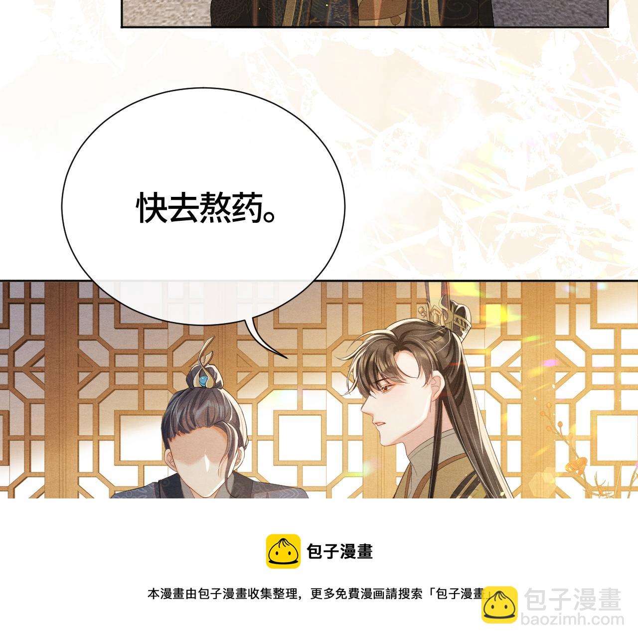 第21话 他的心32