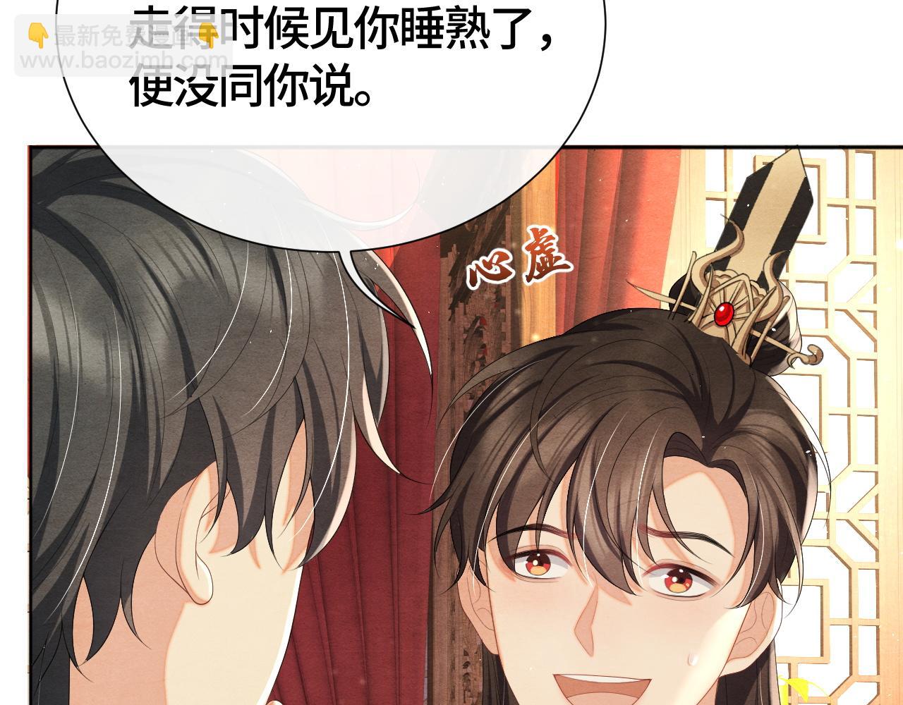 第21话 他的心55