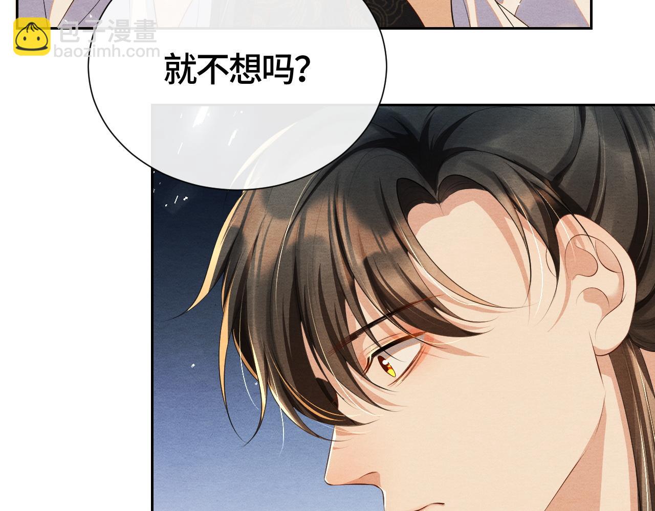 第21话 他的心75