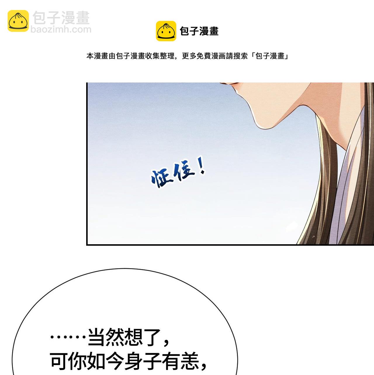 第21话 他的心76