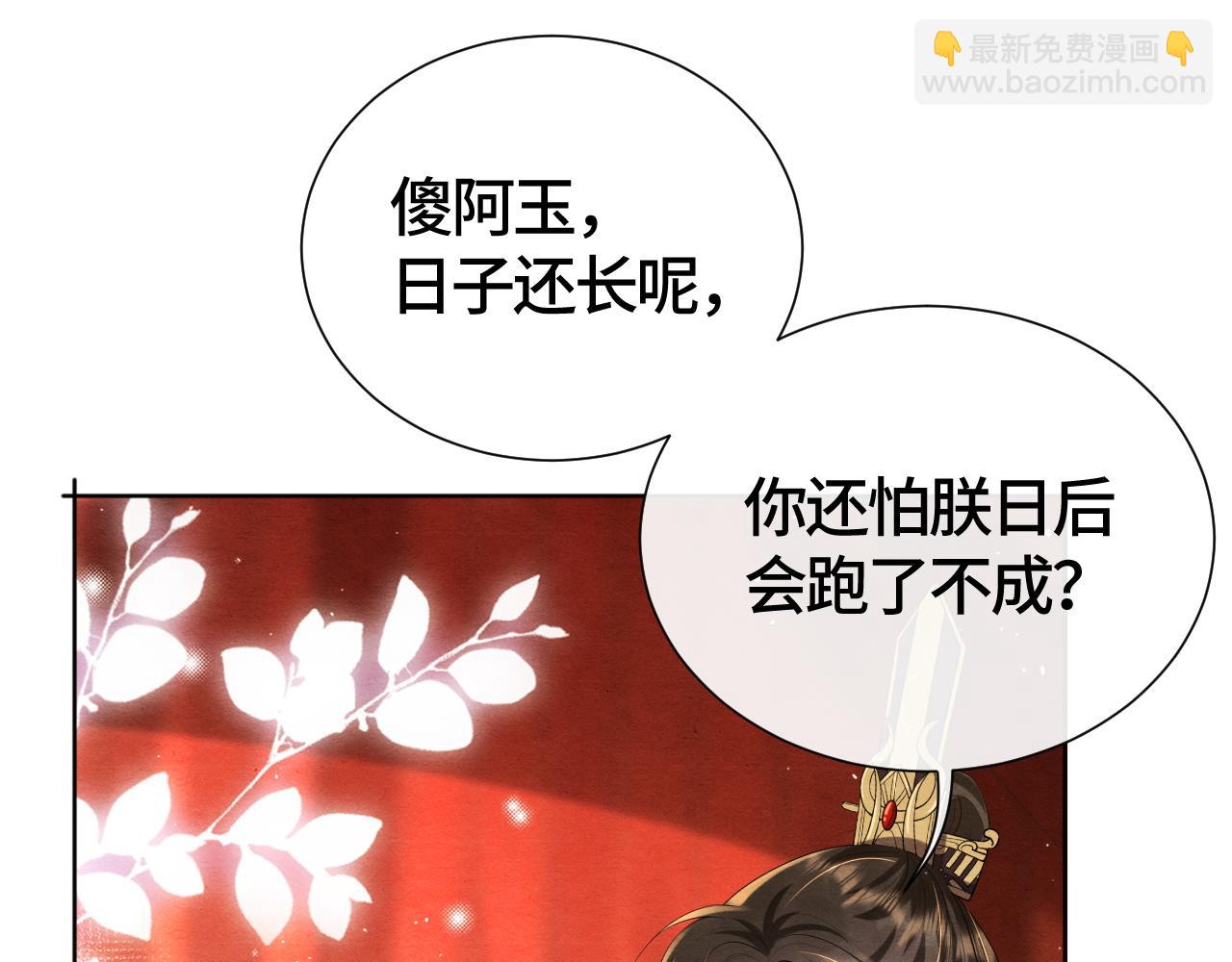 第21话 他的心81