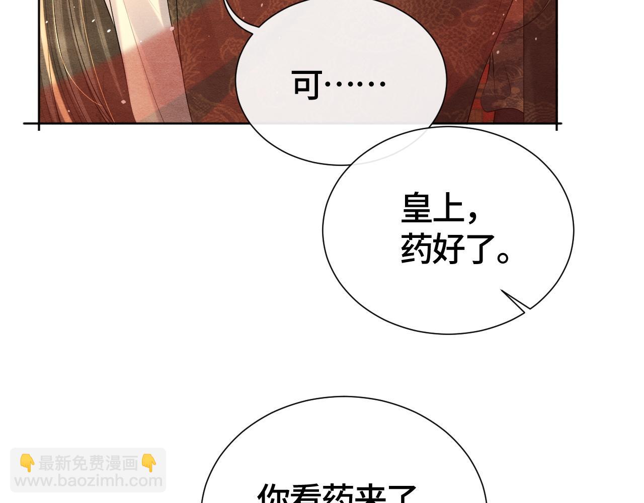 第21话 他的心83