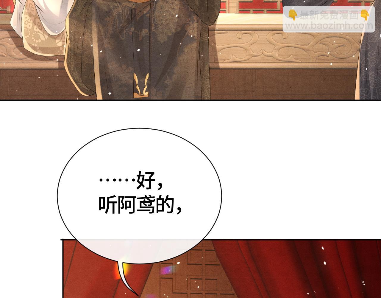 第21话 他的心85