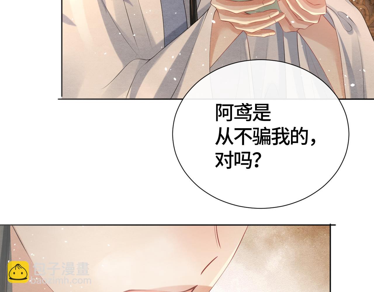 第21话 他的心87