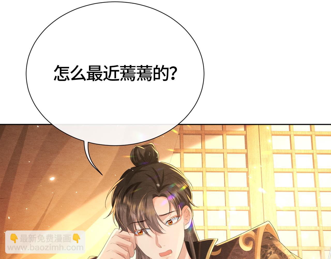 第21话 他的心9