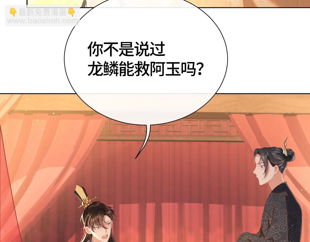 第21话 他的心95