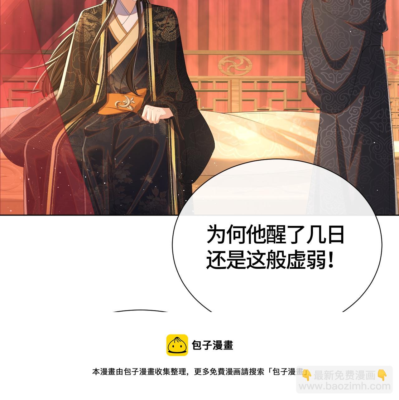 第21话 他的心96
