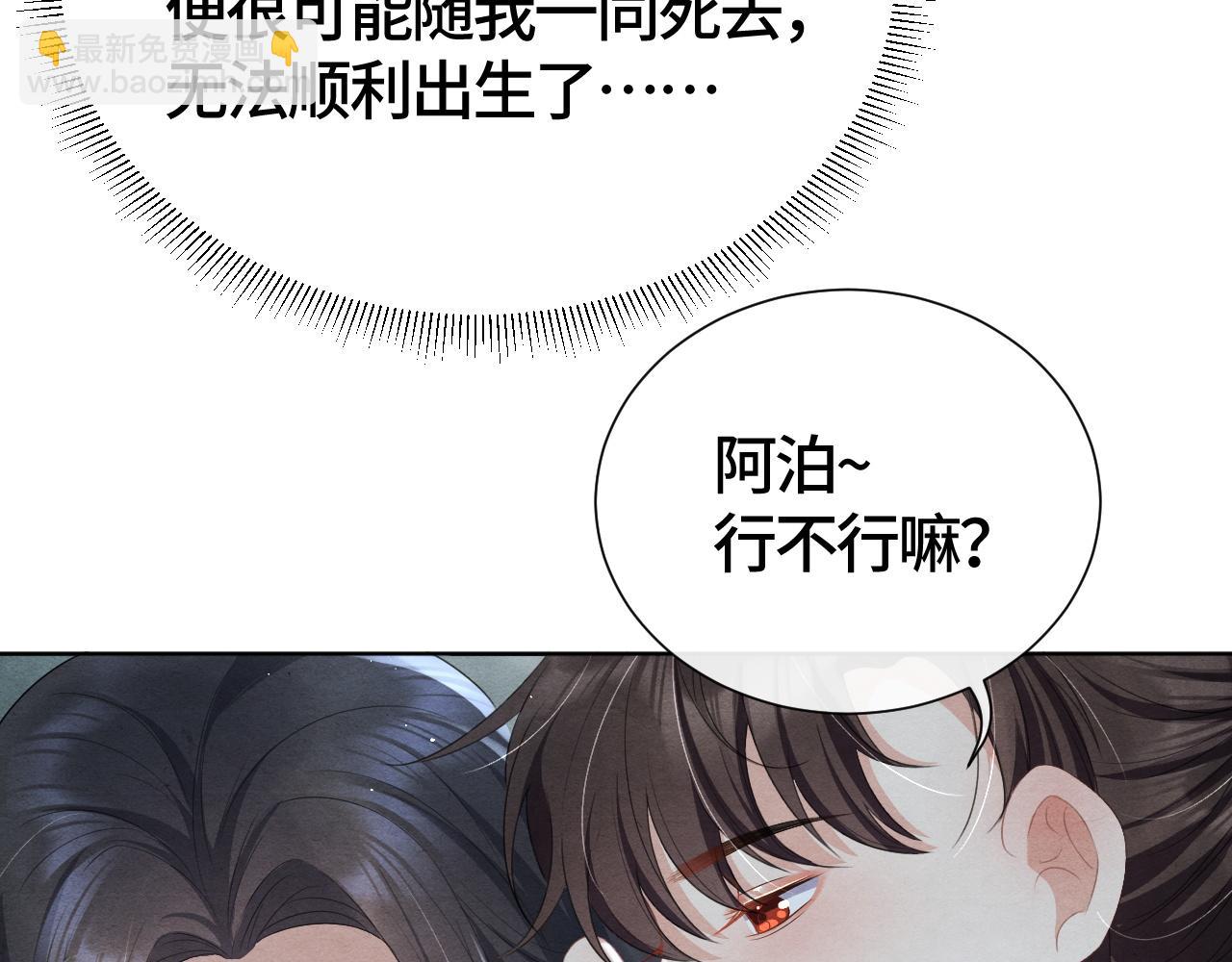 第23话 龙之内丹26