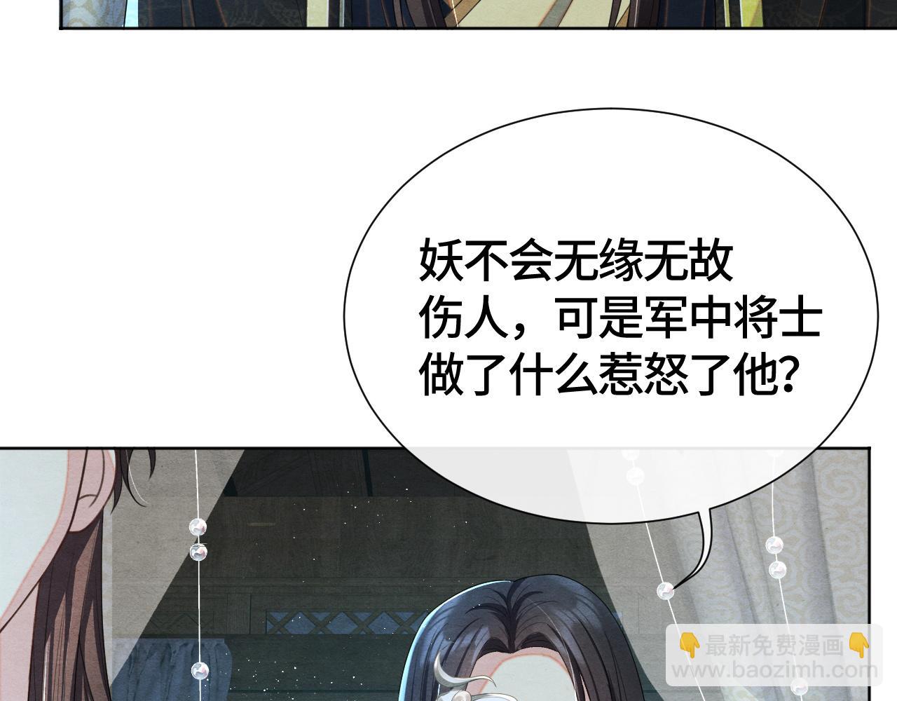 第25话 你也看上我了？10