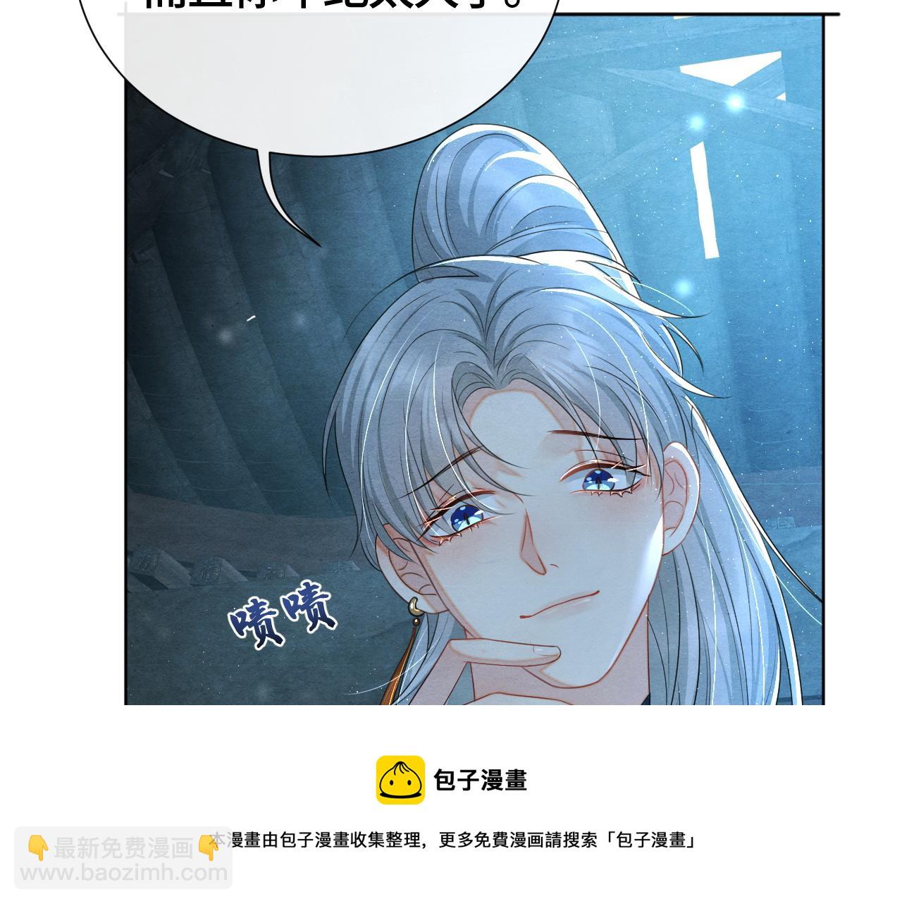 第25话 你也看上我了？100