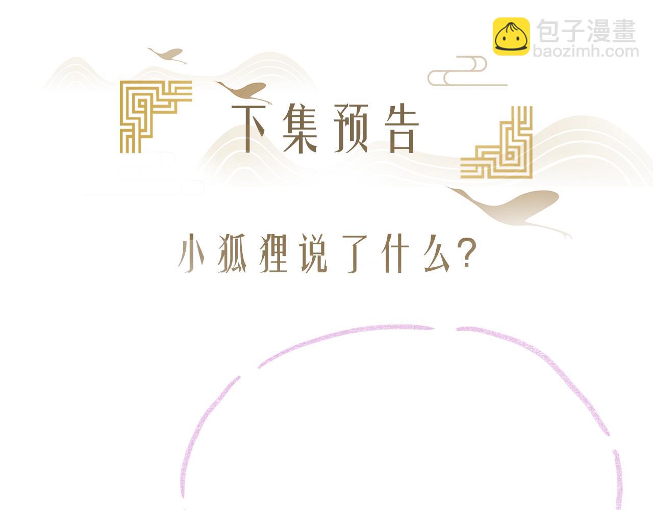 第25话 你也看上我了？110