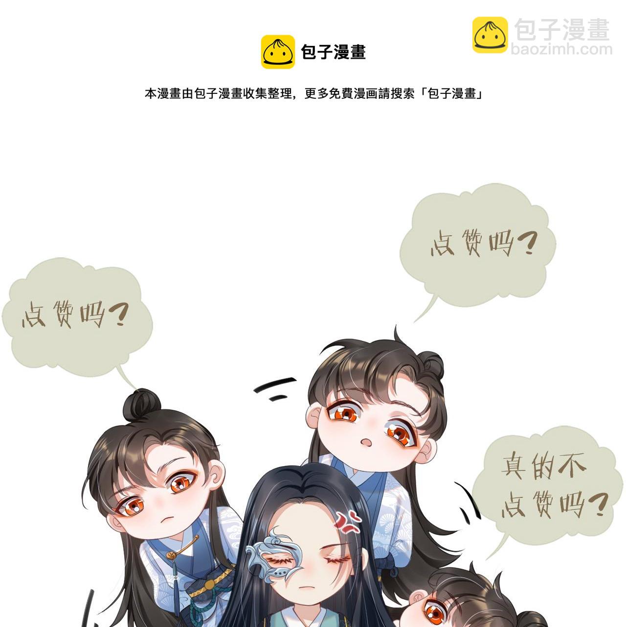 第25话 你也看上我了？116