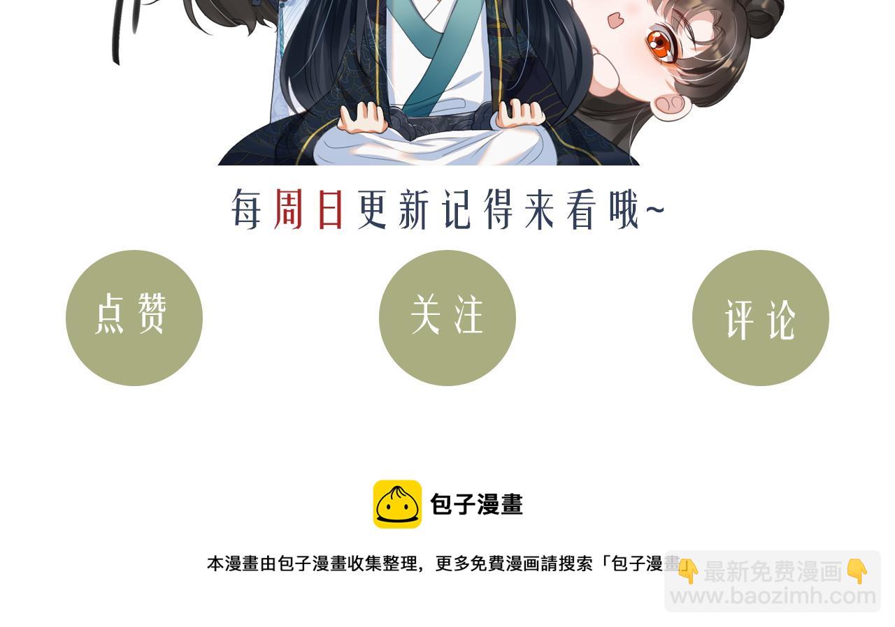 第25话 你也看上我了？117