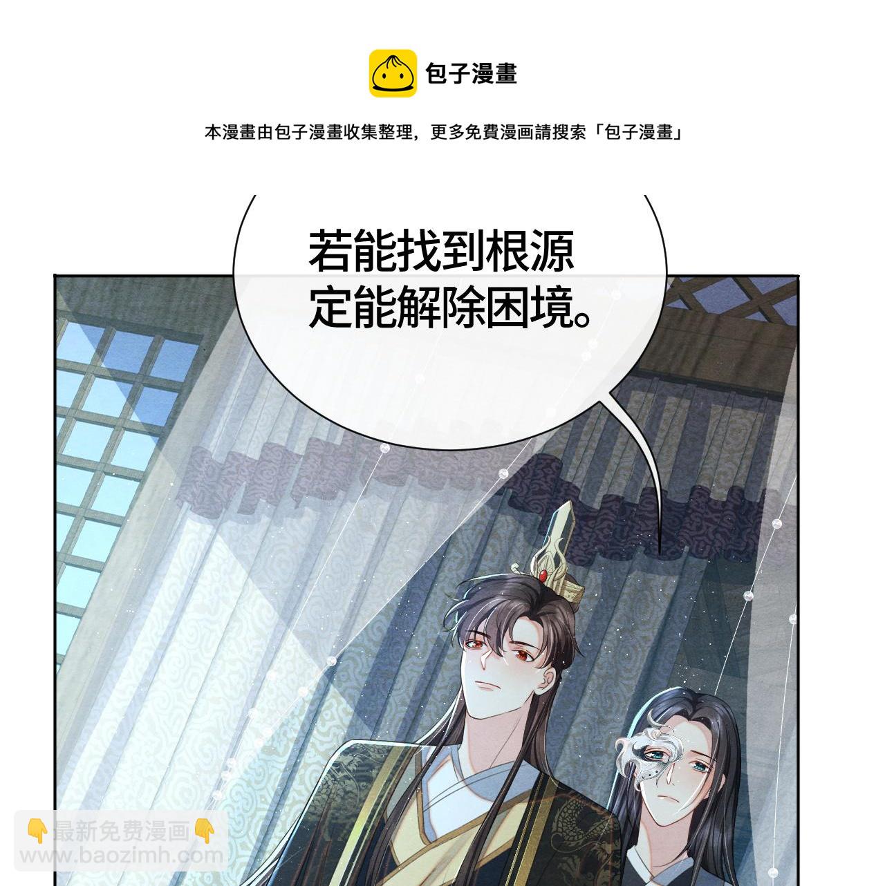 第25话 你也看上我了？12