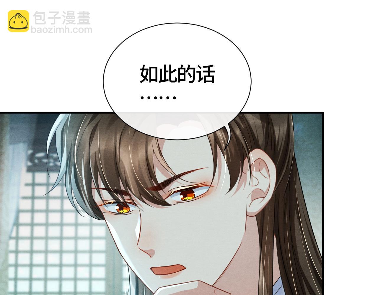 第25话 你也看上我了？15