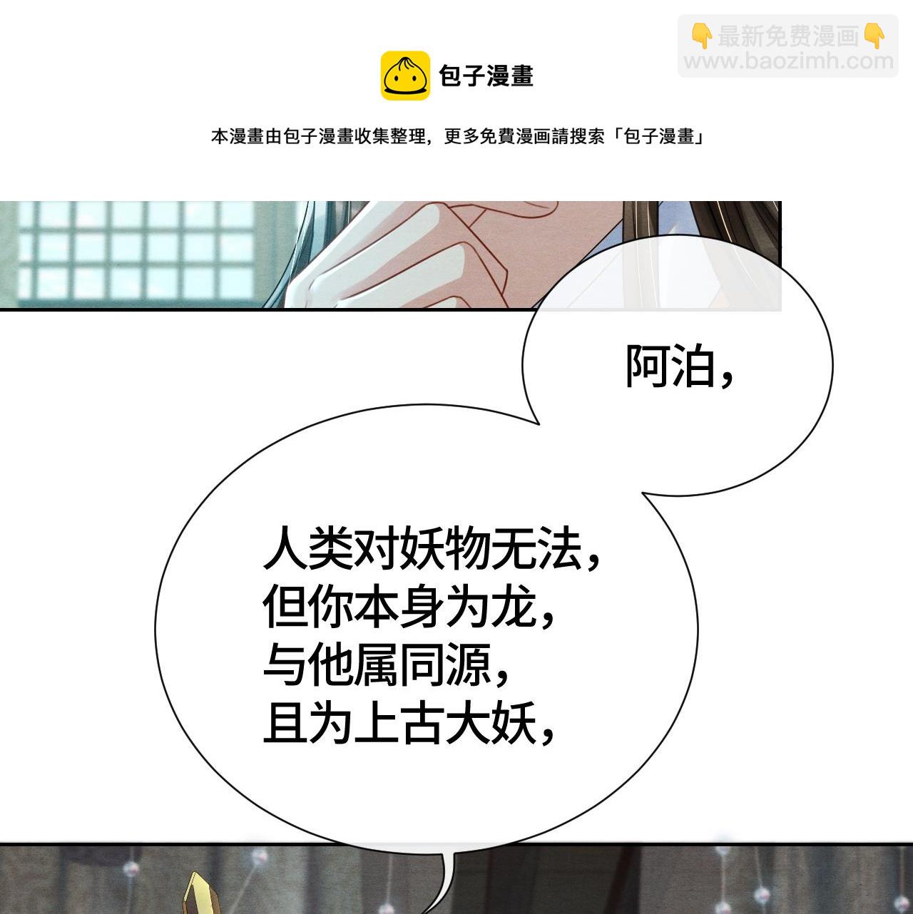 第25话 你也看上我了？16