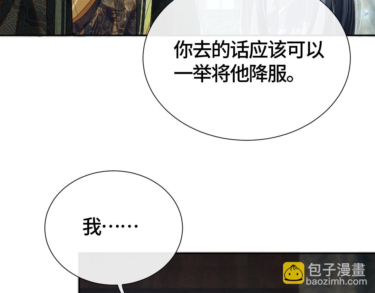 第25话 你也看上我了？18