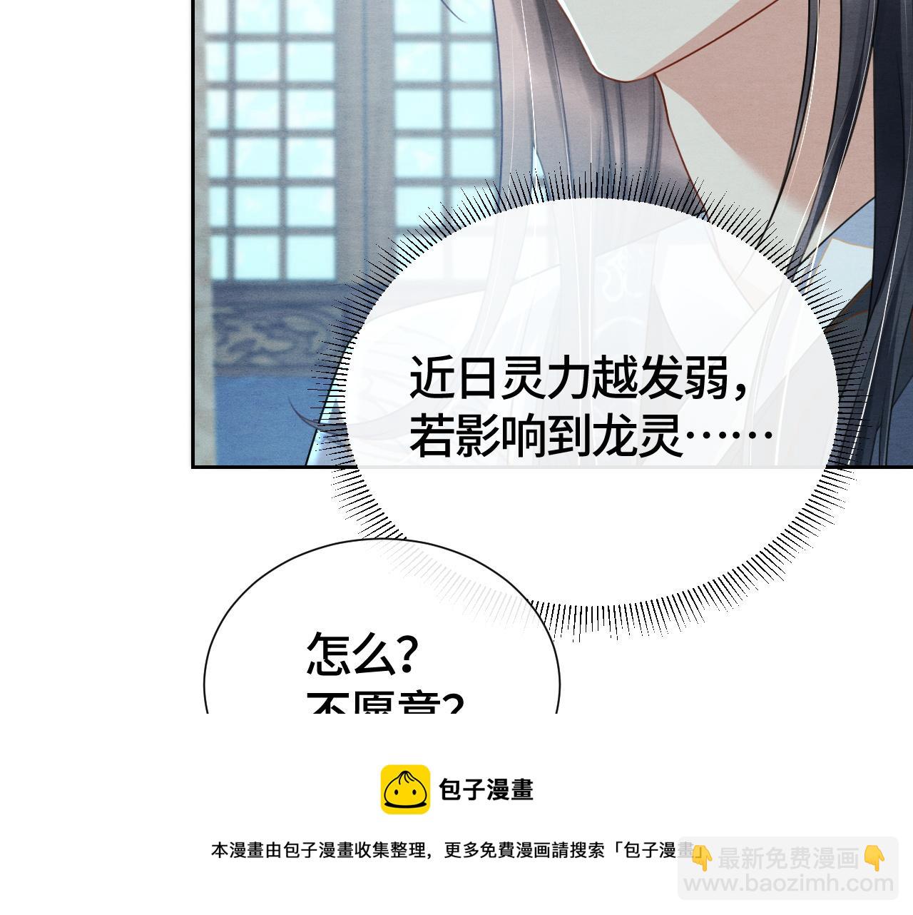 第25话 你也看上我了？20