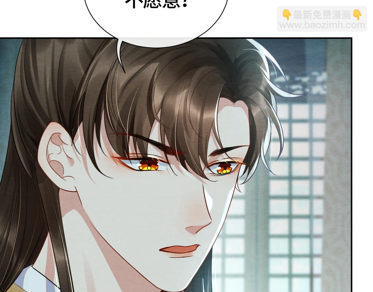 第25话 你也看上我了？21