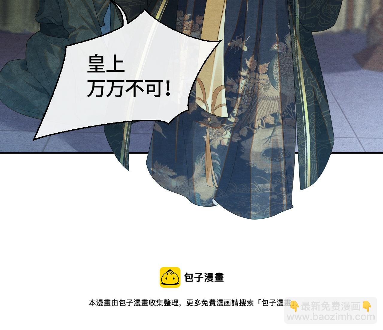 第25话 你也看上我了？24