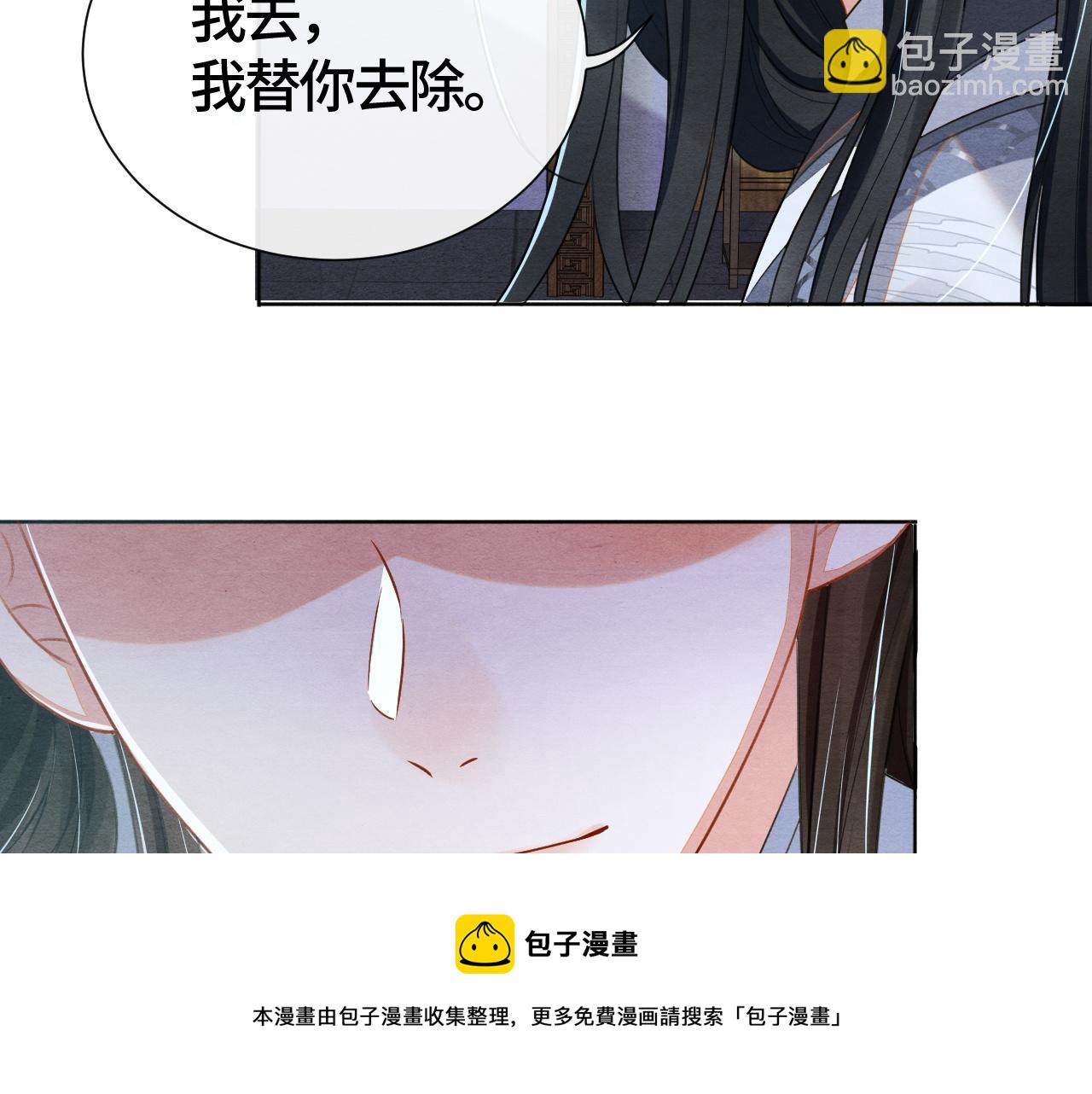 第25话 你也看上我了？28