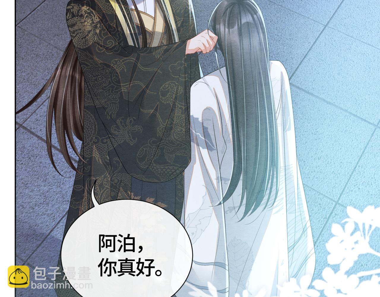 第25话 你也看上我了？31