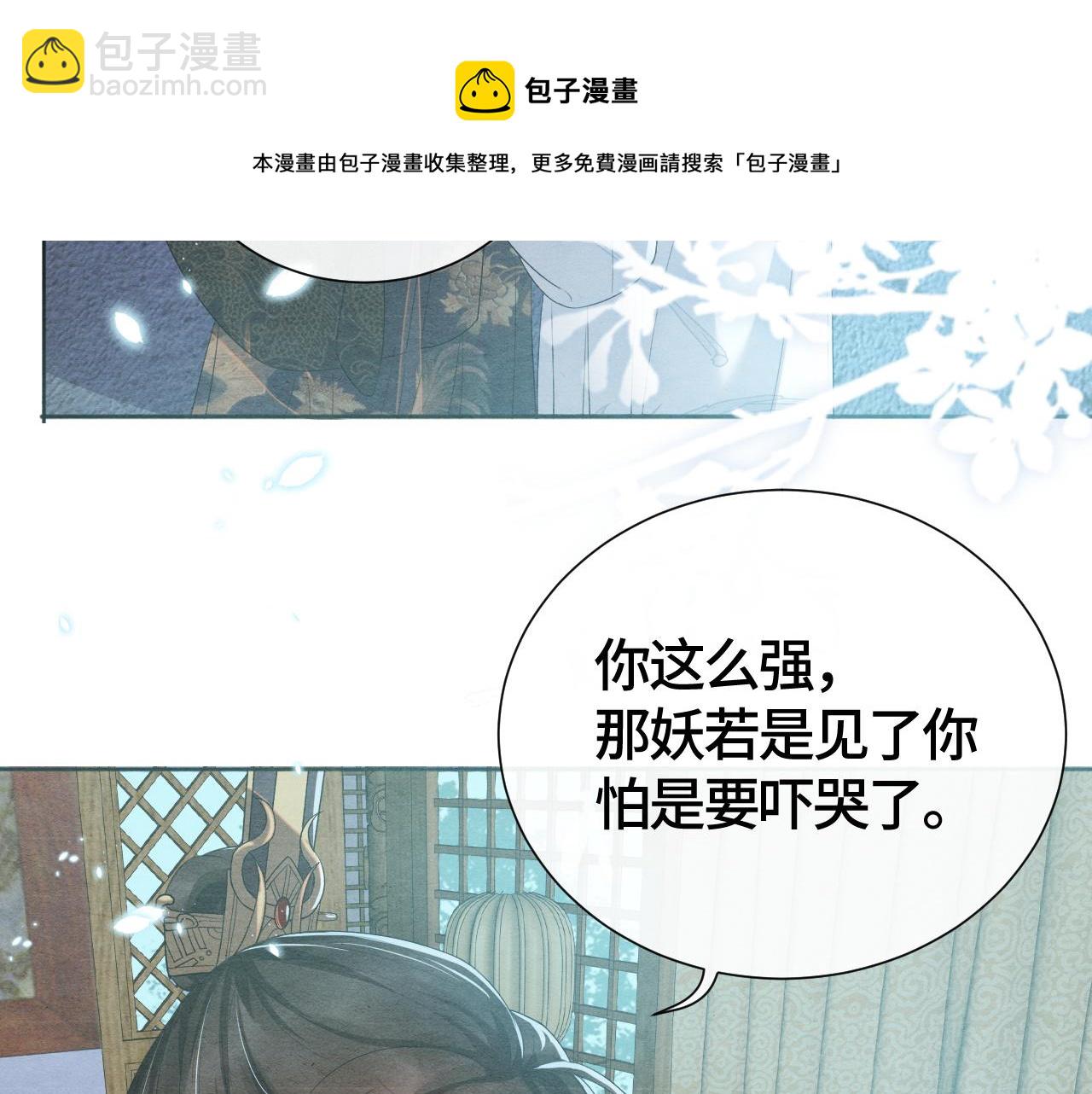 第25话 你也看上我了？32