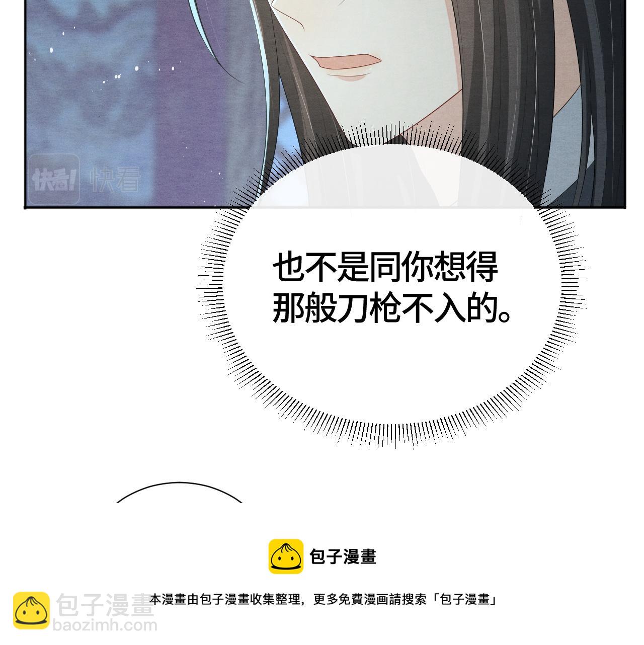 第25话 你也看上我了？36