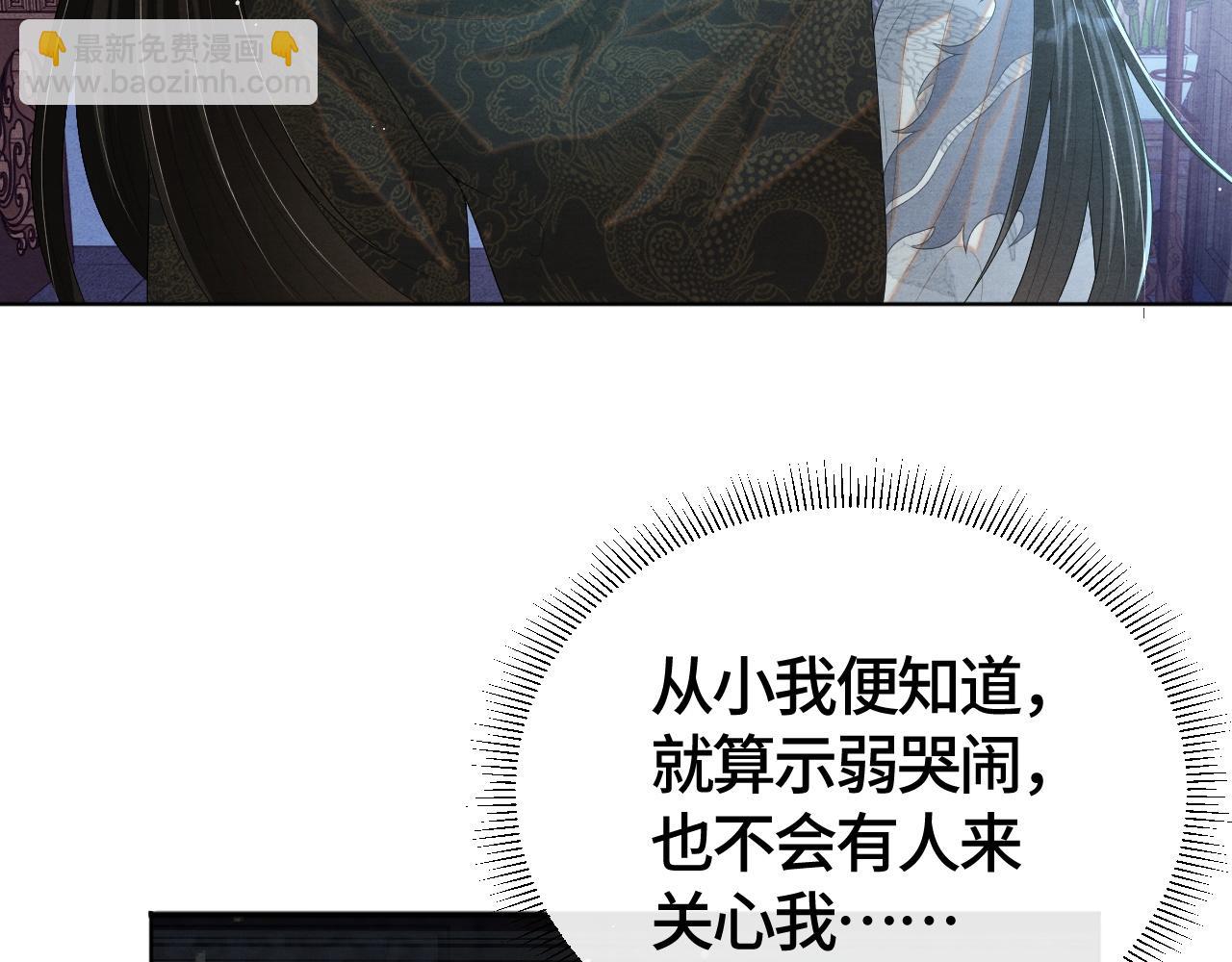 第25话 你也看上我了？38