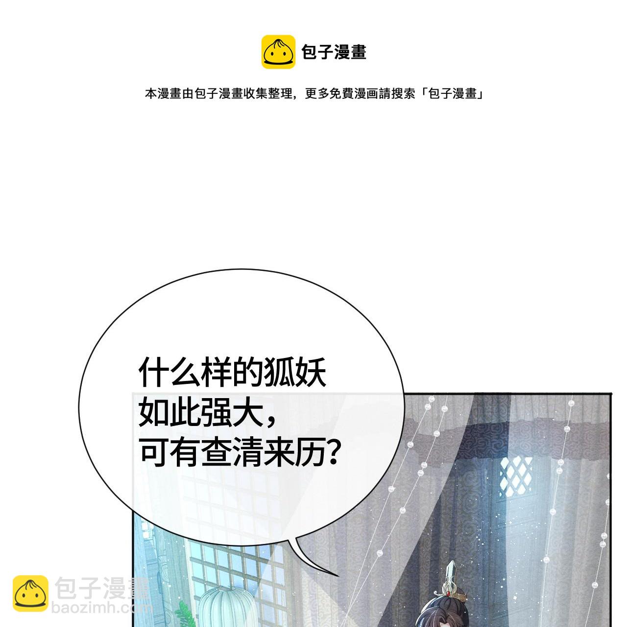 第25话 你也看上我了？4