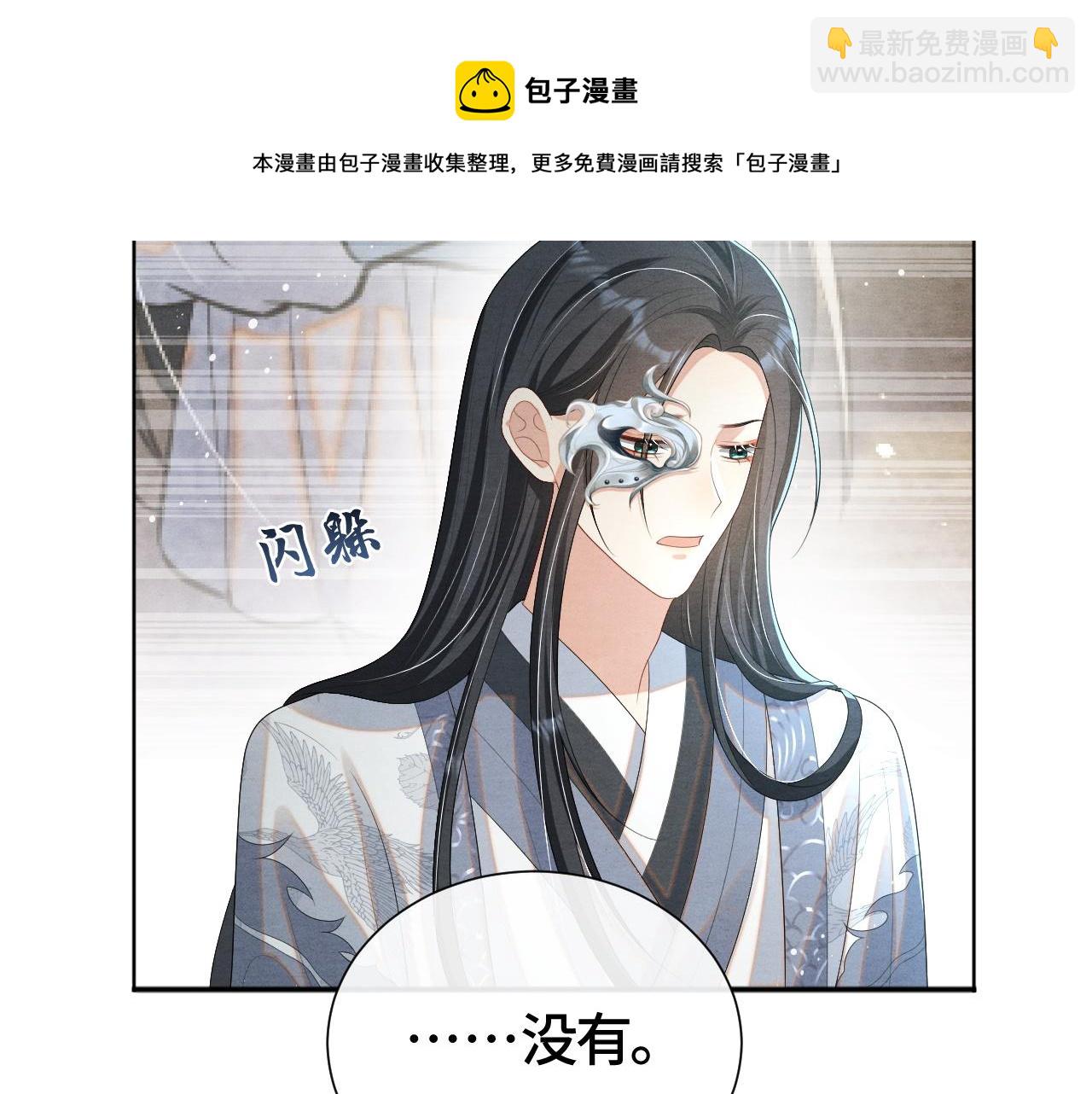 第25话 你也看上我了？40