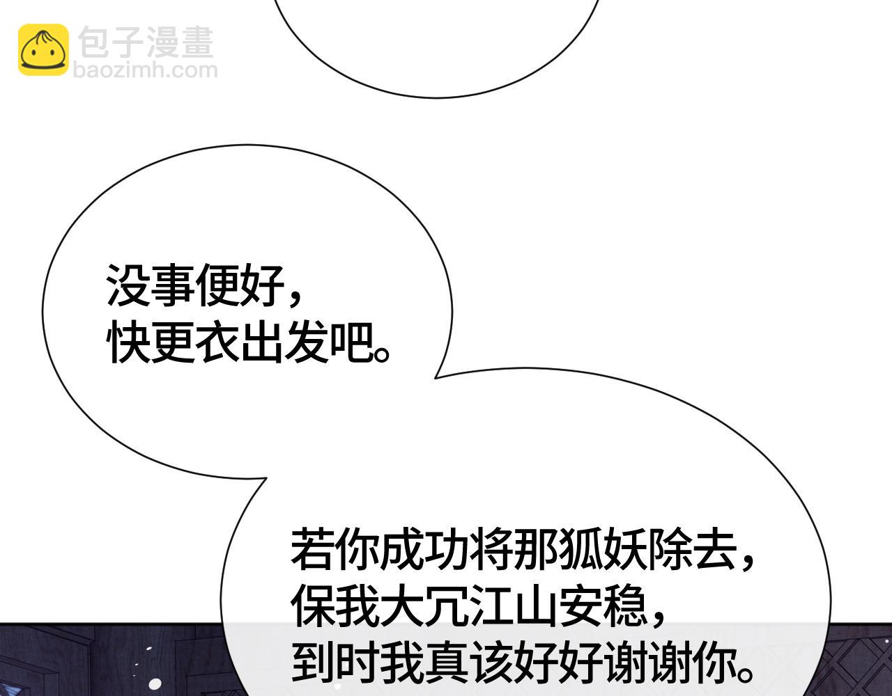 第25话 你也看上我了？41