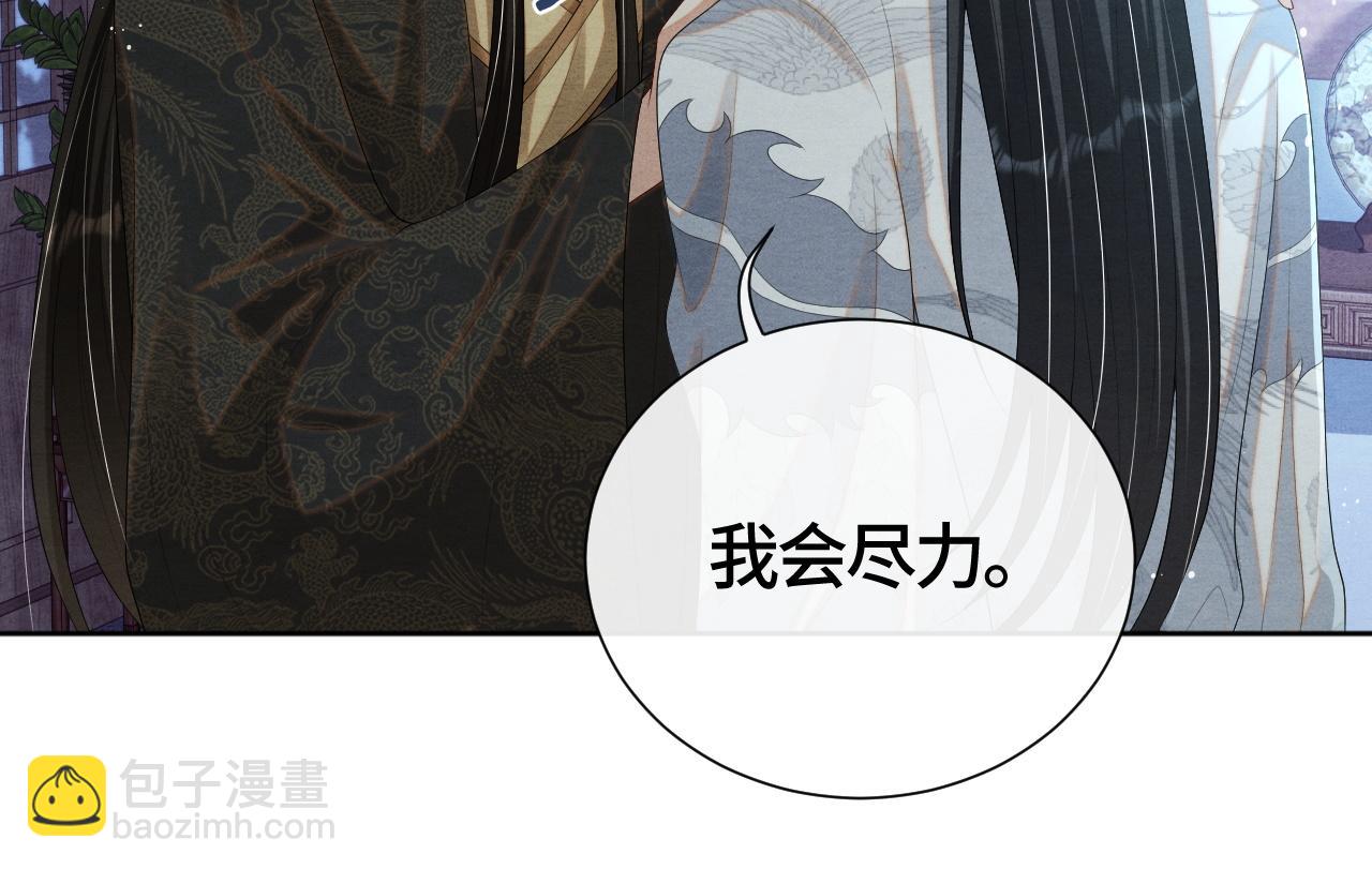 第25话 你也看上我了？43