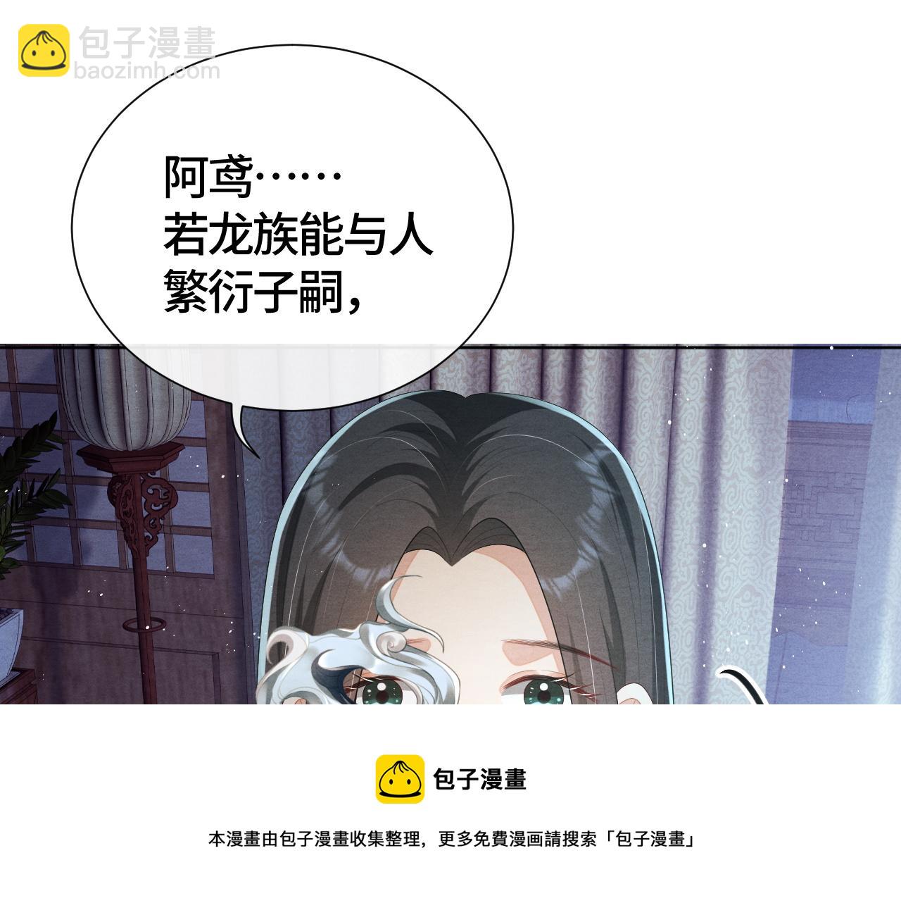 第25话 你也看上我了？44