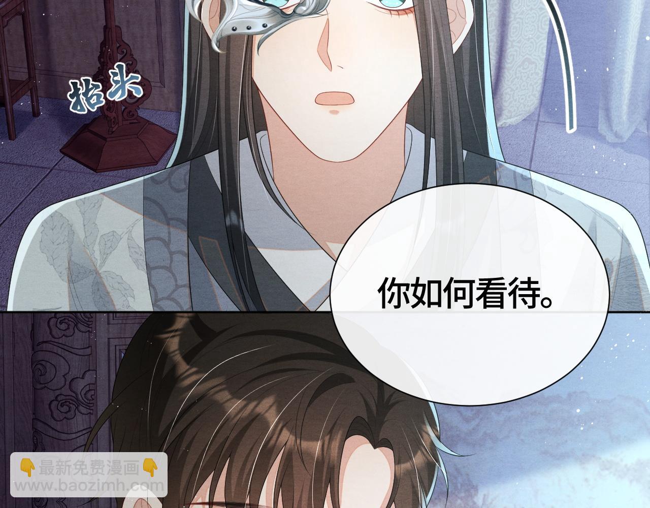 第25话 你也看上我了？45