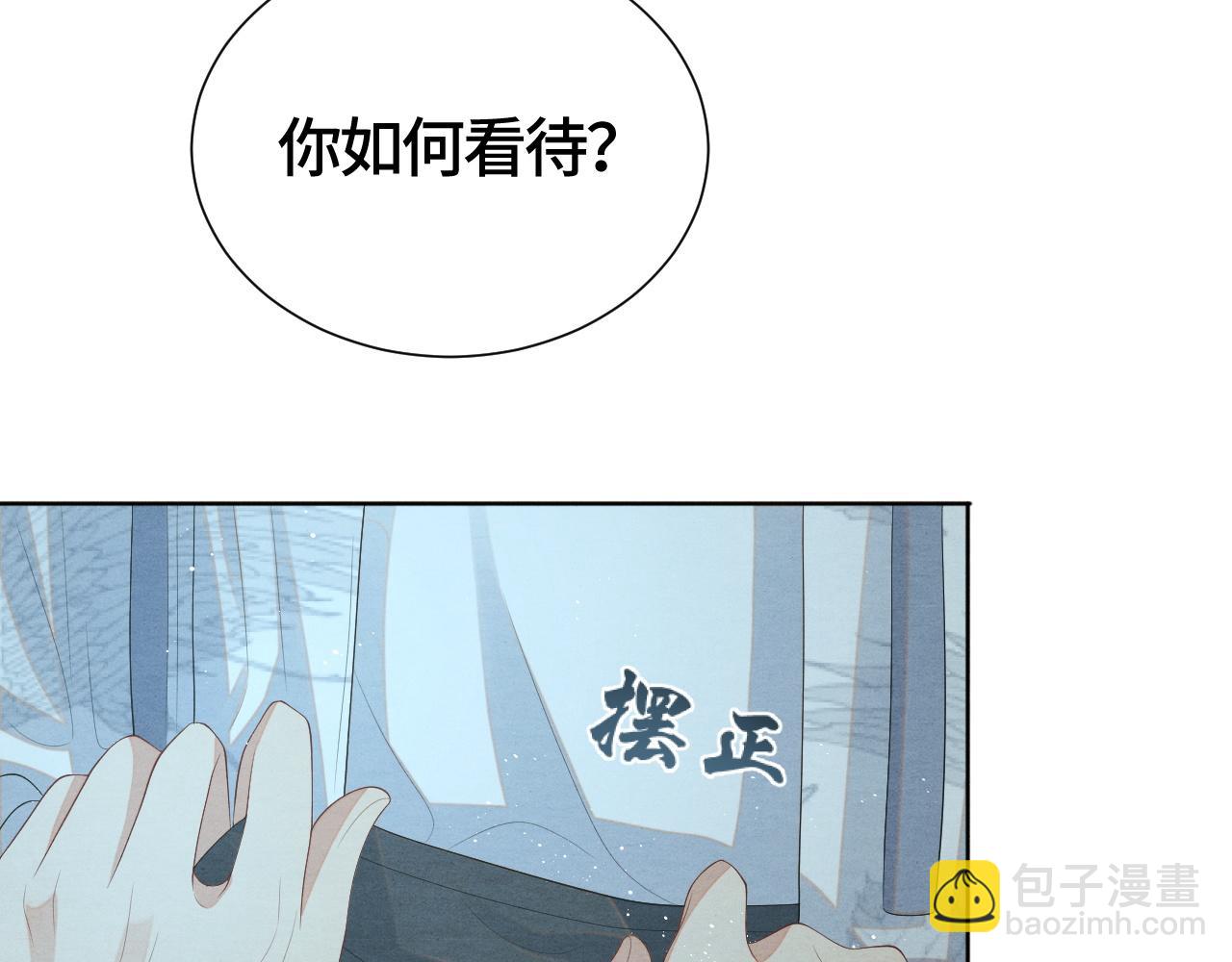 第25话 你也看上我了？49