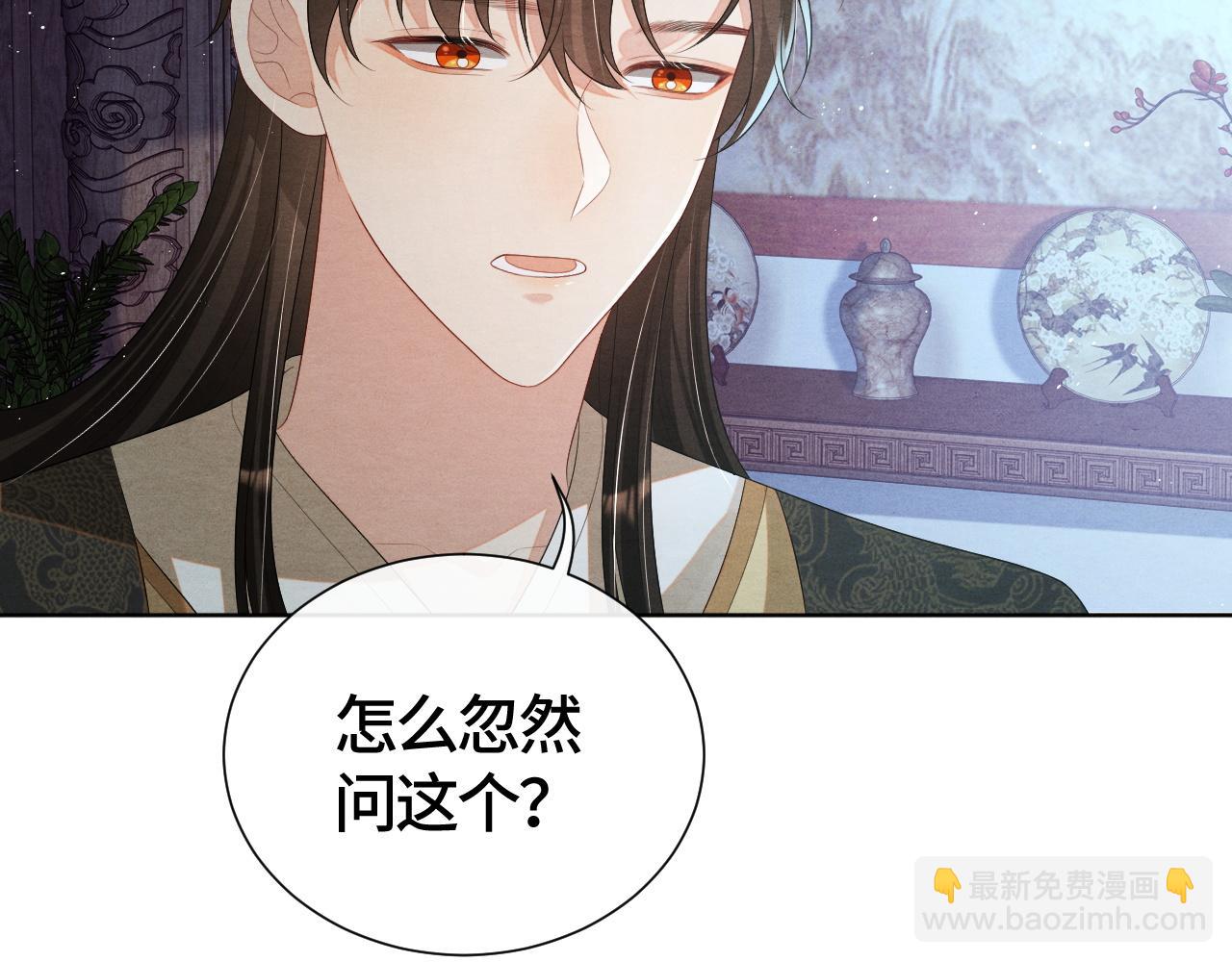 第25话 你也看上我了？50