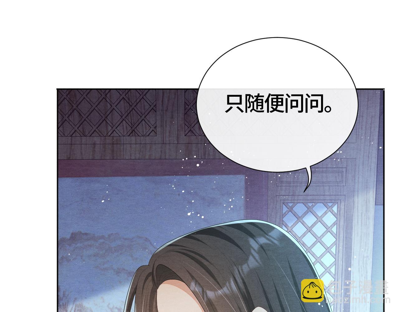 第25话 你也看上我了？51