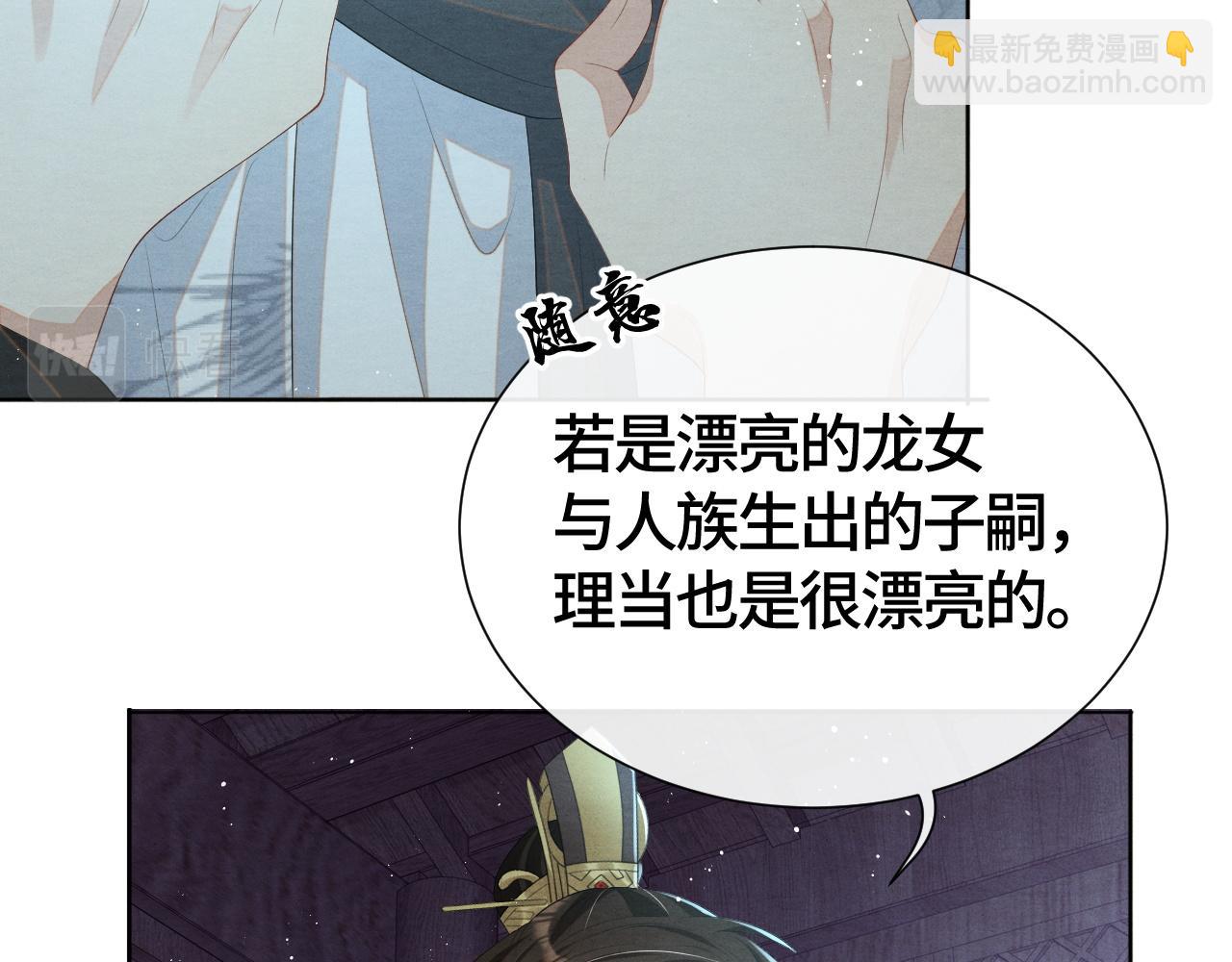 第25话 你也看上我了？54